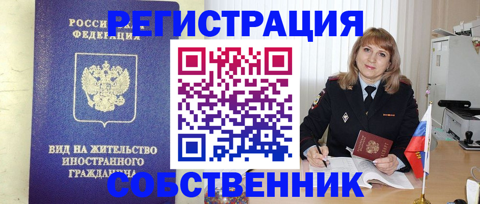 прописка в Венёве