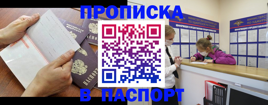 временная регистрация в квартире в Венёве