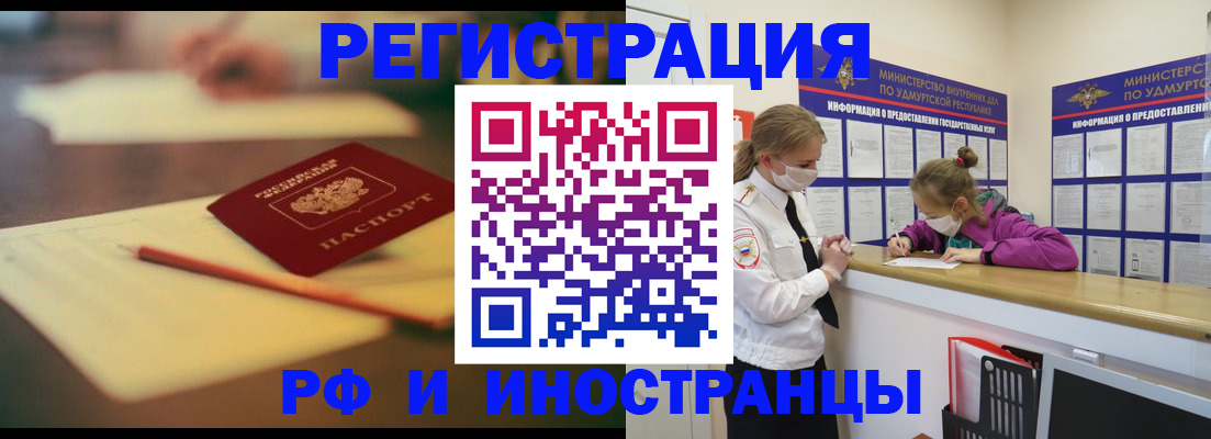 временная регистрация недорого в Венёве