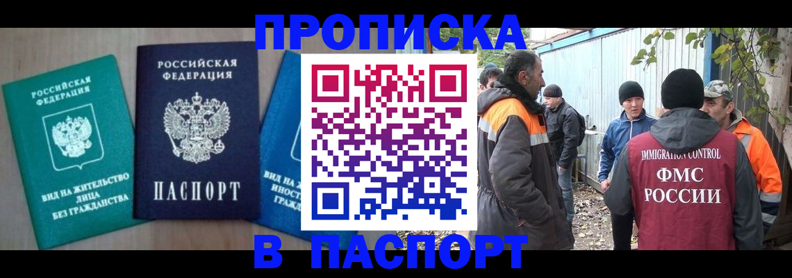временная регистрация в Венёве
