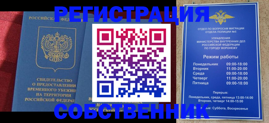 прописка штамп в Венёве