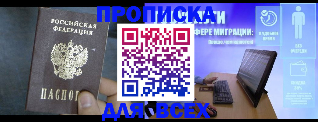 временная регистрация для всех в Венёве