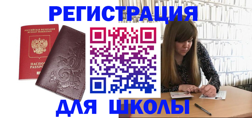 временная прописка в Венёве