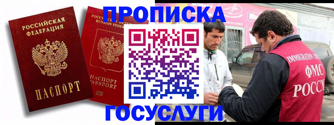 прописка для военкомата в Венёве
